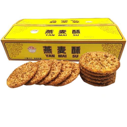 高邑——饼干系列       保质期6个月 商品图3