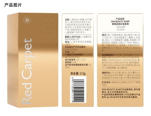 【双十二返场】银镜迷踪红毯唇膏（地母之吻） 商品图5