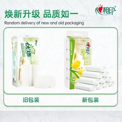 心相印优选卷纸 商品图1