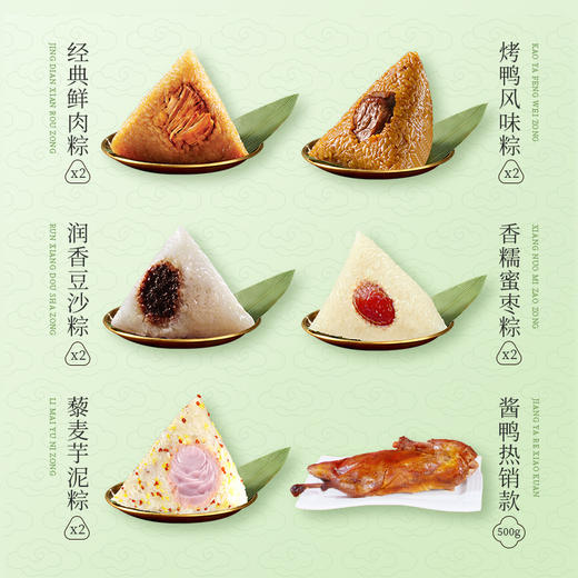 聚情端午礼盒（2025）粽子礼盒 商品图5