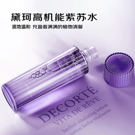 【海豚美购】黛珂紫苏水150ml/瓶 商品图3