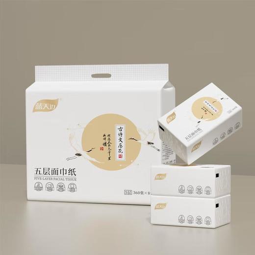蓝天边五层面巾纸8包【21003840】 商品图0
