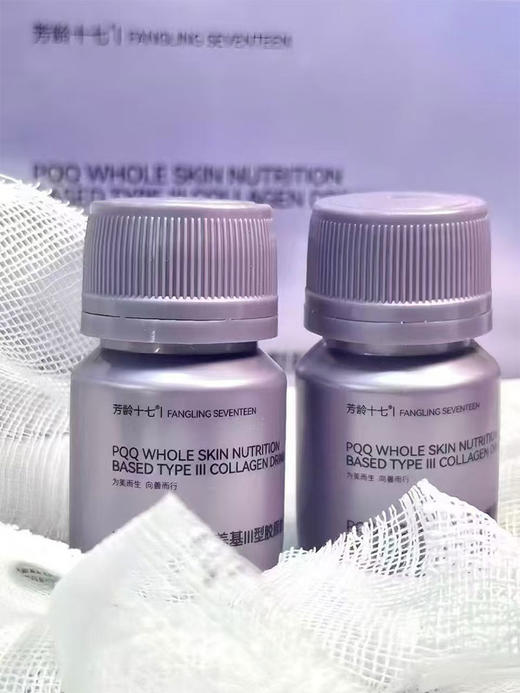 【PQQ天然Ⅲ型胶原饮】天然PQQ+Ⅲ型胶原 天然植物萃取 内外兼修 修复敏感肌 改善暗沉细纹 温和不刺激 商品图3