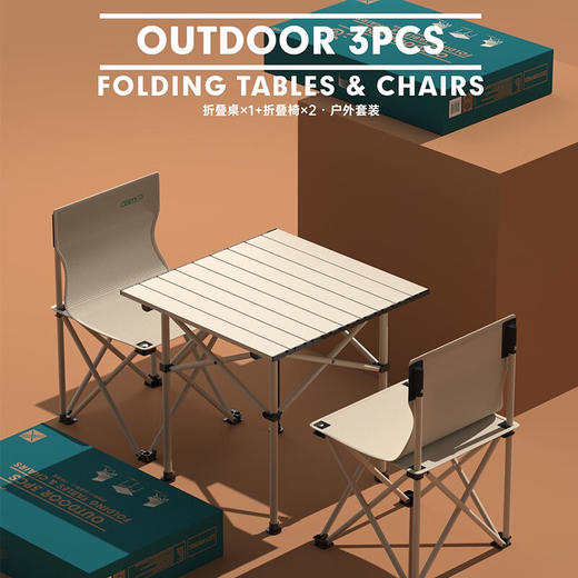 都市太太（DStt）都市太太户外休闲折叠套装折叠椅折叠桌便携式露营_卡其色 商品图1