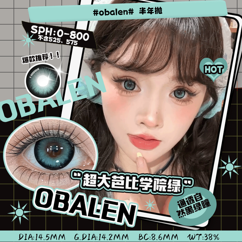 半年抛超大芭比学院绿✅