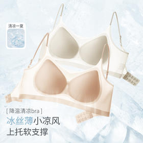 U型美背【无痕边缘！告别痕迹困扰】无痕超薄款内衣女夏季冰丝大胸显小胸透气聚拢美背运动女士文胸罩。ry