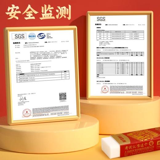 晨光孔庙橡皮擦学生用考试专用2b擦得干净无碎屑公考橡皮素描美术安全无异味聚干净象皮擦 商品图1