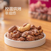 【MDL】麦臻选紫衣腰果750g 商品缩略图3