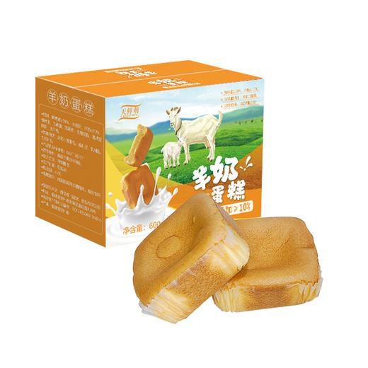 羊奶蛋糕 | 软fufu的口感，微甜不腻 ! 优质小麦粉、50%新鲜鸡蛋和10%纯羊奶制作而成，不加一滴水 ! 早餐下午茶好选择 商品图5