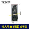 【货号07499】特大号加长款达美255锯铝机布袋博大盛邦东成255切割机集尘袋防尘袋 商品缩略图1