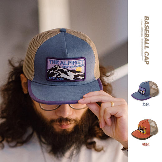 工装优选 美式复古撞色拼接平沿棒球帽刺绣透气网眼鸭舌帽男女 商品图0