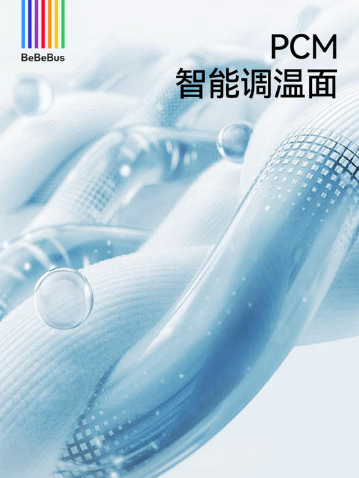 BeBeBus夏凉被婴儿被子 新生儿宝宝空调被 幼儿园凉感被 商品图3