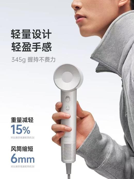 Laifen徕芬SE Lite高速吹风机家用负离子护发大风力莱芬电吹风筒 商品图3