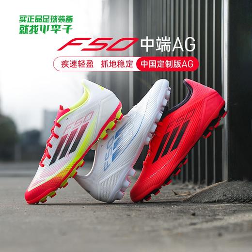 小李子阿迪达斯猎鹰X孤品断码捡漏足球鞋copa碎钉人草训练男款 商品图2