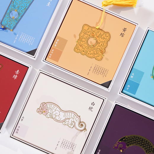 中国工艺  周礼六器书签 赤璋  黄琮  白琥  玄璜  青圭  苍璧 商品图9