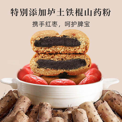 【米马团购】食味的初相 三蒸枣沙饼 200g*1盒/2盒/3盒 8个/盒 商品图4