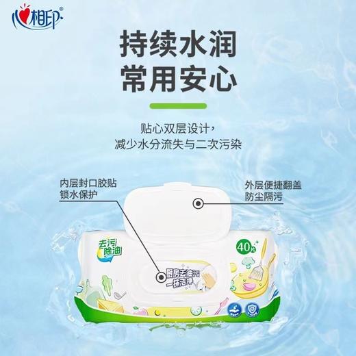 心相印厨房湿巾含椰油精华 商品图1