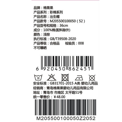 棉果果夏季彩棉纯棉婴儿出生帽夏季出生帽M205500100050 商品图4