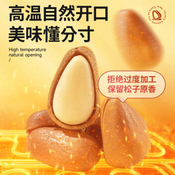 三只松鼠东北松子 手剥开口每日坚果炒货干果家庭休闲零食100g/袋 商品图1