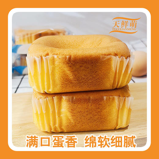 羊奶蛋糕 | 软fufu的口感，微甜不腻 ! 优质小麦粉、50%新鲜鸡蛋和10%纯羊奶制作而成，不加一滴水 ! 早餐下午茶好选择 商品图3