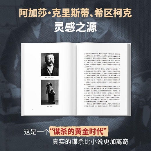 无线追凶 初代媒体直播下的全民追凶 罪犯和发明家共同演绎的时代大戏 商品图1