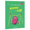 神秘岛·灯塔故事绘 瞧这一家子（全6册）    （比）法尔扎   著    马文  译 商品缩略图6
