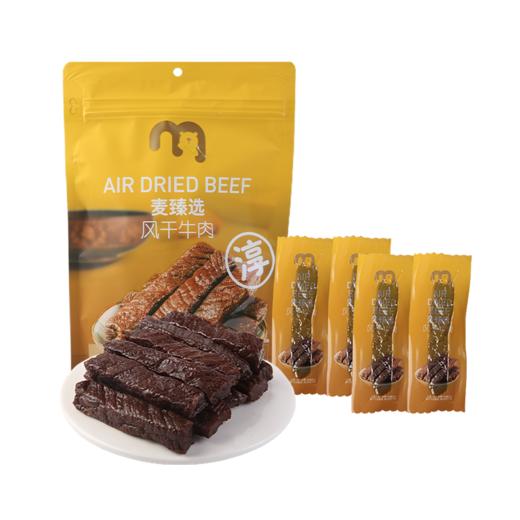 【MDL】麦臻选风干牛肉300g 商品图0