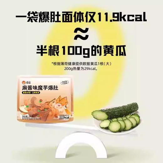 【1件起全国包邮】即食泡椒魔芋爆肚 魔芋素毛肚方便速食（3袋） 商品图2