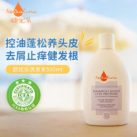 Nebiolina欧优乐成人洗发乳500ml意大利原装进口