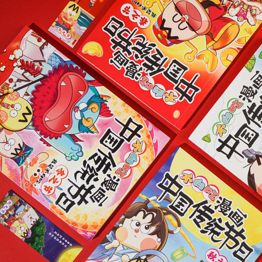 不白吃漫画中国传统节日（全4册）|  赠印签*4，书签*4，日历*1 商品图2