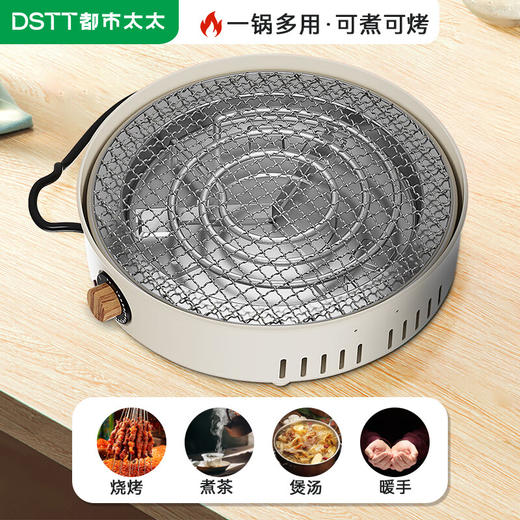 都市太太都市太太闲庭信步·庭院户内围炉家用室内户外电烤炉取暖炉煮茶器无烟器具_乳白色_1层 商品图1