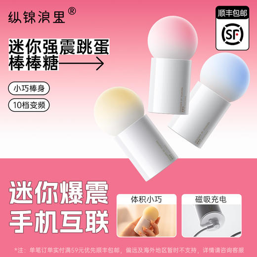羞羞哒控控棒棒糖Ai版震动跳蛋女性自慰器 商品图0