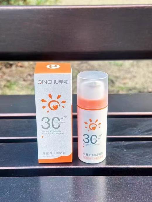 2025 亲初夏季防晒 商品图1