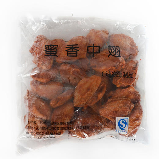 中意烤翅中-1KG 商品图0