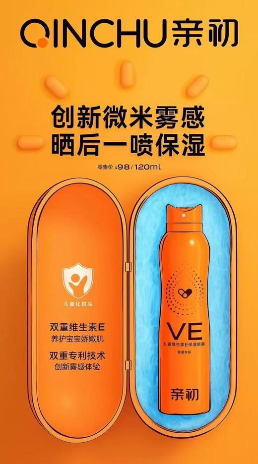 2025 亲初夏季防晒 商品图3