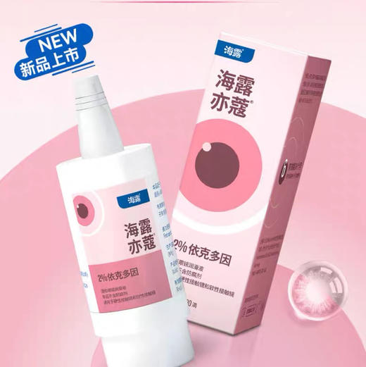 海露亦蔻10ml 商品图1