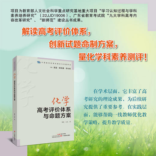 中国高考改革的理论与实践研究 语文/数学/英语/化学/生物/历史/地理/物理/思政 商品图6