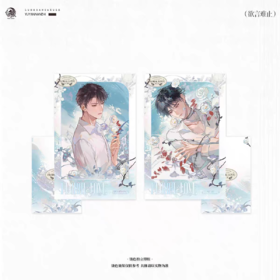 予梦 欲言难止 花语恋心 拍立得套组 国谷 耽美