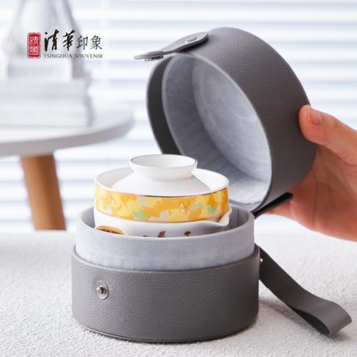 清华文创二校门便携茶具套装（银杏款） 商品图1