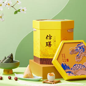 皇尊粽礼端午礼盒（2025）粽子礼盒