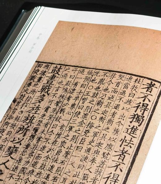 《宋本老子道德经古本集注直解》+《宋本十一家注孙子》，16开，布面精装，[宋]范应元集注、[汉]曹操、[唐]杜牧等注，国家图书馆出版社2024年一版一印，分别定价180,220 商品图14