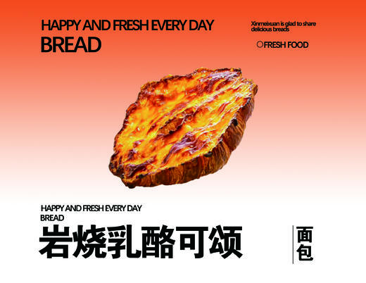 岩烧乳酪可颂 商品图0