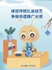 扎染 商品缩略图0