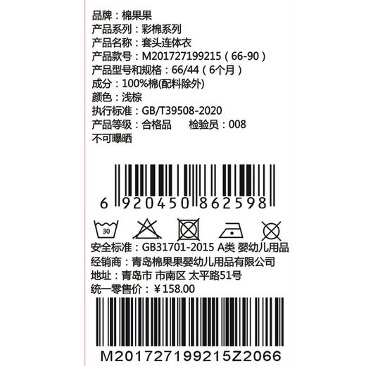 棉果果夏季彩棉纯棉哈衣爬服套头连体衣M201727199215 商品图5