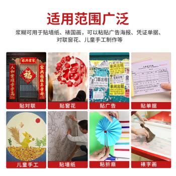 优必利 浆糊香糊 6604 260ml 5瓶装 计价单位：套 商品图2