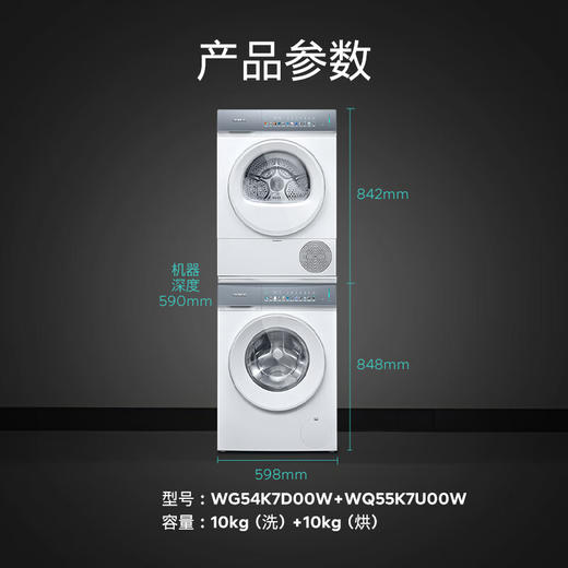 西门子（SIEMENS）iQ500超氧洗烘套装10公斤变频滚筒洗衣机 蒸汽除皱 深层净洗 智能投放 全自动烘干机冷凝器自清洁 WG54K7D00W+WQ55K7U00W 商品图5