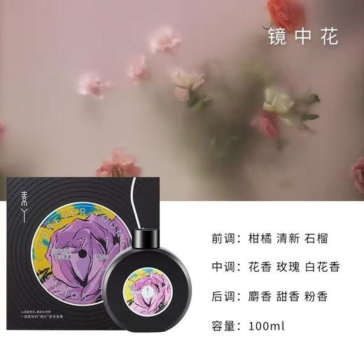 回声系列香薰3款香味随机 | 花友专享 商品图1