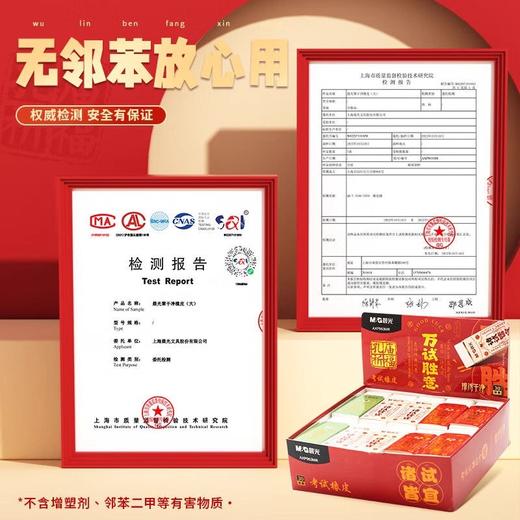 AXP963MR晨光万试胜意聚干净橡皮擦学生考试绘画专用 商品图4