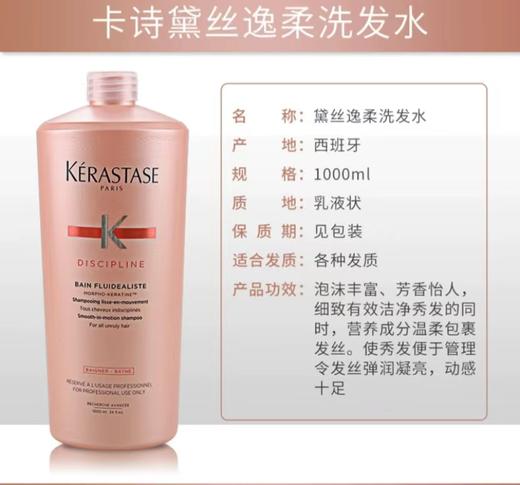 卡诗洗发水1000ml(赠4瓶80ml旅行装)【有书私享】 商品图2