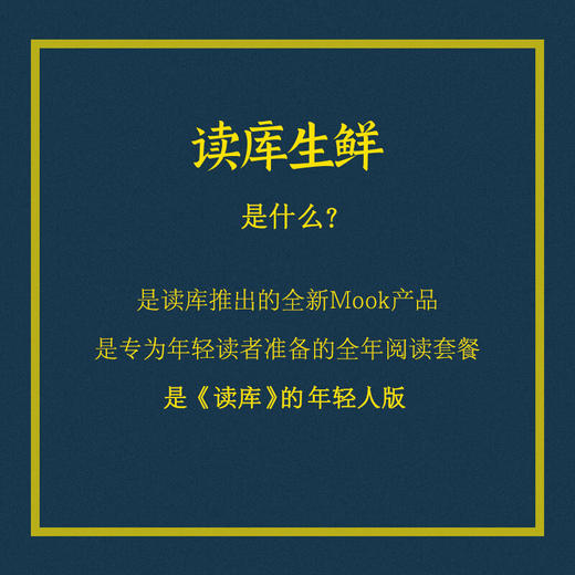 2025读库生鲜《螺丝椒说游戏马上开始》《在宇宙中遇见一棵鸡毛菜》 商品图1